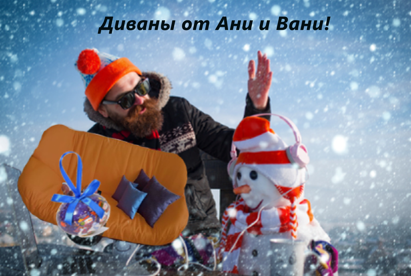 Скоро Новый 2025 год.